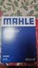 马勒（MAHLE）高风量空调滤芯滤清LA621(适用明锐14前/CC/速腾/迈腾途观/高6/Q3 实拍图