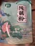 捷氏100%纯藕粉0脂肪无糖添加莲藕粉羹术后恢复代餐营养早餐食品150克 实拍图