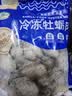 海鼎纪冷冻生蚝肉800g (400g*2)  牡蛎肉 火锅烧烤食材海鲜生鲜 实拍图