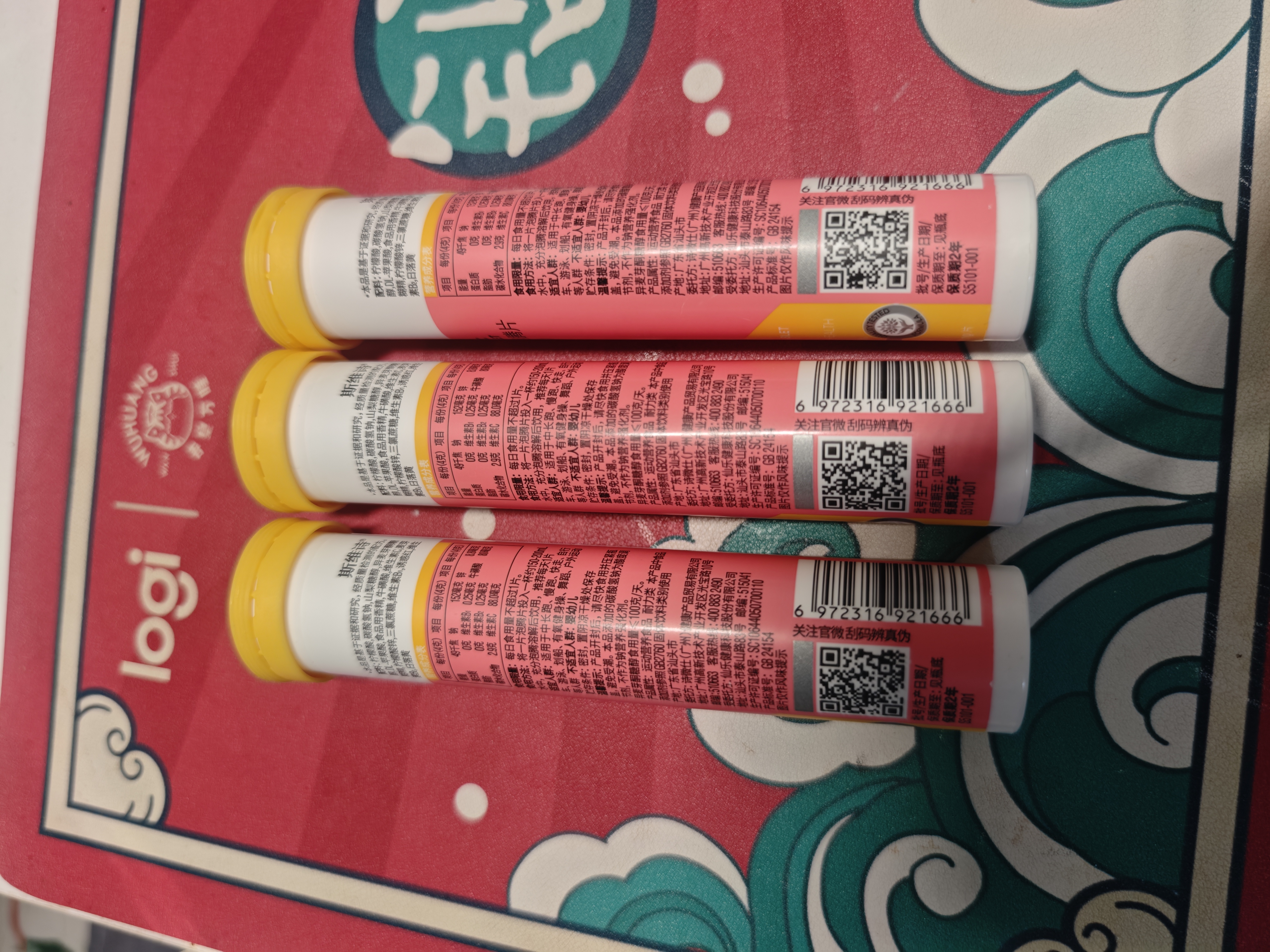 Swisse斯维诗 维生素C+锌泡腾片 巩固自护力 成人运动营养 草莓味 20片 实拍图