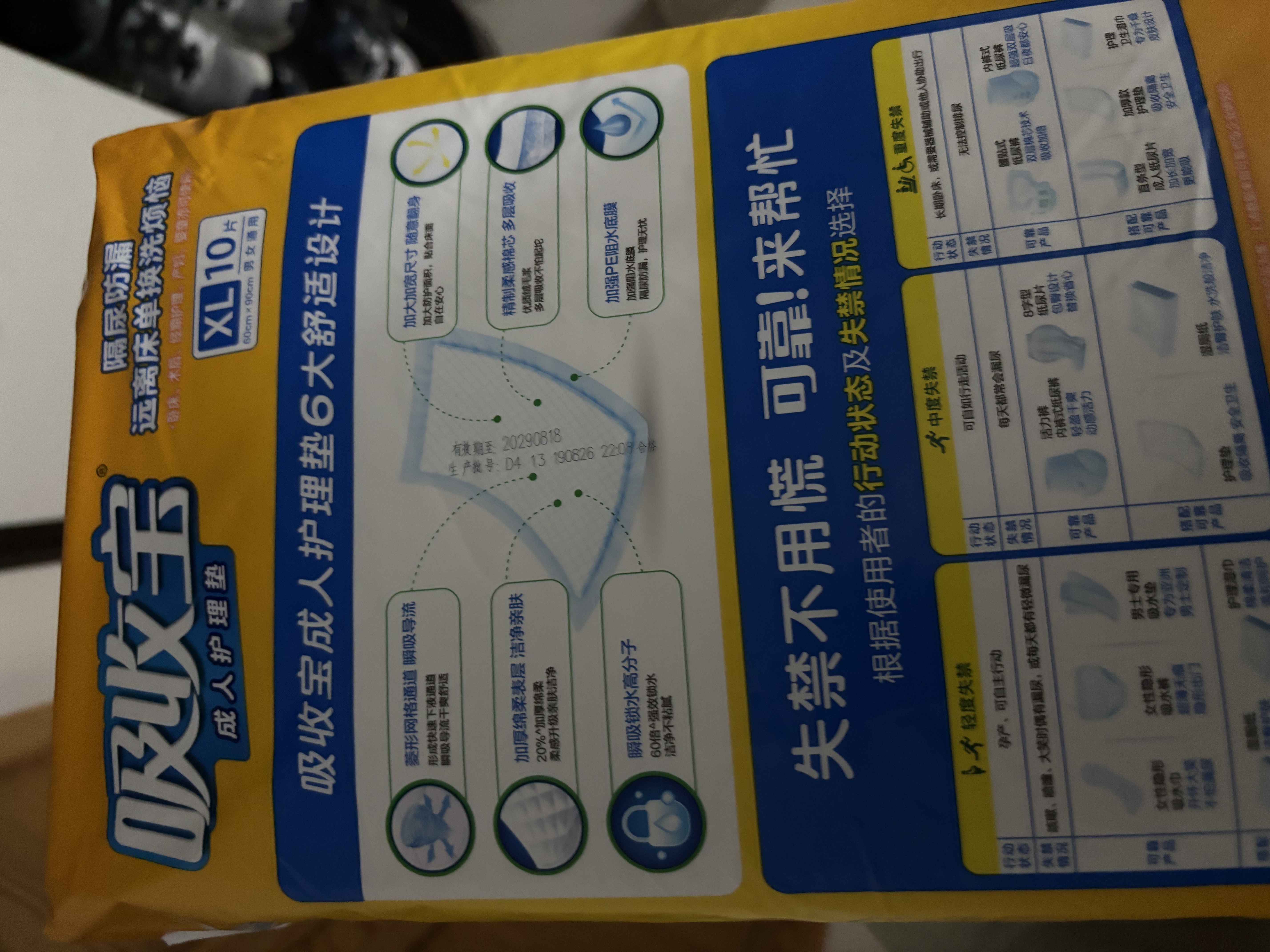 可靠（COCO）吸收宝成人护理垫XL10片(60*90cm)舒适防漏老年人隔尿垫产褥床垫 实拍图