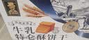 壹得利牛奶饼干老式牛乳特伦酥曲奇饼干蛋糕点心营养早餐零食品礼盒1kg 实拍图