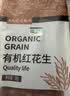 天地粮人甄制有机 红花生 2斤（无染色 小粒 四粒红花生米 粗粮杂粮） 实拍图