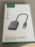 绿联Type-C3.0高速读卡器 兼容UHS-I/II卡 SD/TF双卡槽 适用苹果17/16/iPad/USB-C电脑/手机/相机ccd 实拍图