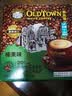 旧街场（OLDTOWN）速溶榛果味白咖啡马来西亚进口三合一老街咖啡粉31.6g*20条 实拍图