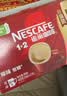 雀巢（Nestle）1+2原味低糖*速溶咖啡三合一冲调饮品30条450g 实拍图
