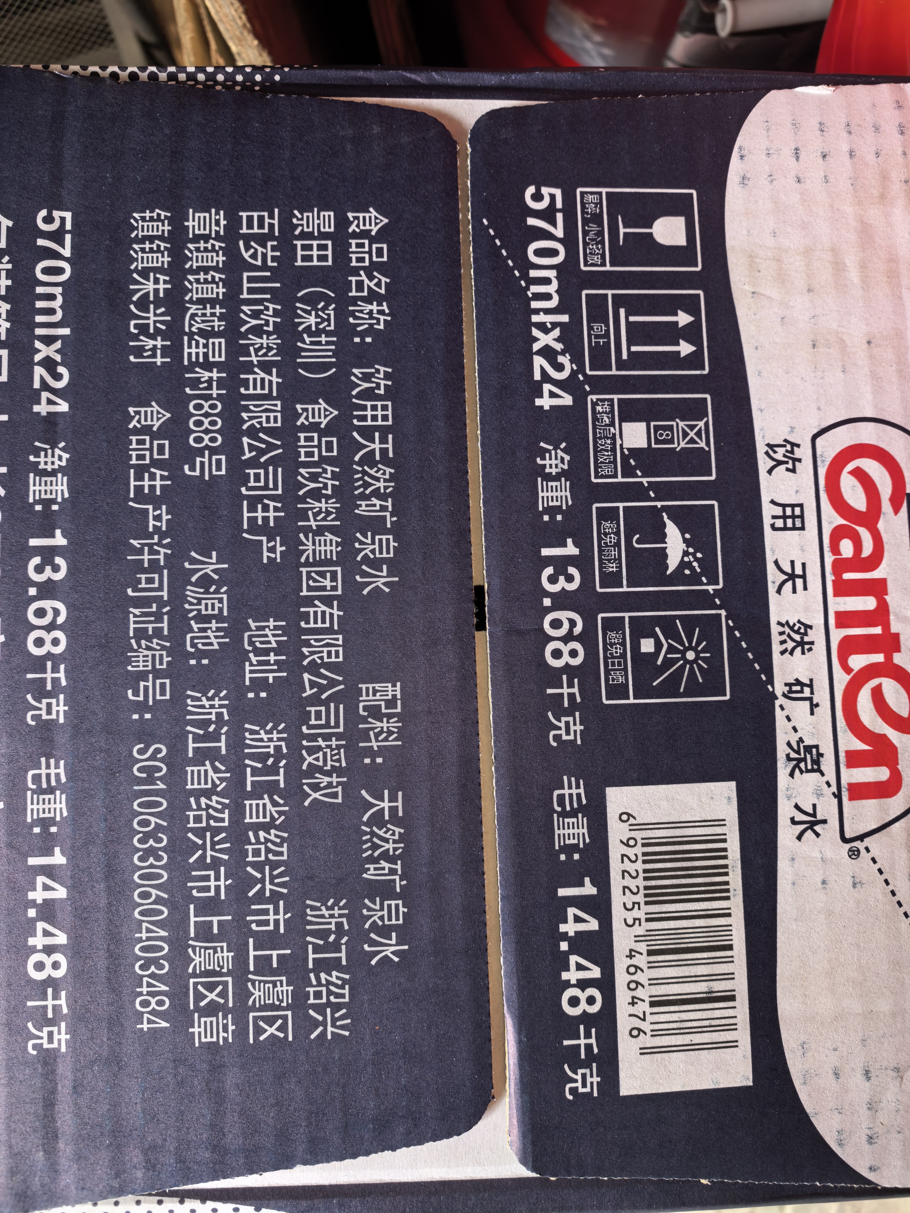 景田百岁山 天然矿泉水 570ml*24瓶 整箱装 会议办公 日常健康饮用水 实拍图