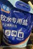 粤盐高效软水盐9.5kg 软水机专用盐洗碗机洗碗盐 预防水垢养护机体 实拍图