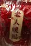 山山暖宝宝贴暖贴自发热贴12小时老人专用保暖腰腹颈部热敷贴100片 实拍图