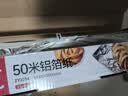 展艺锡纸50m*30cm*10微米 烤箱空气炸锅用纸月饼烧烤肉烘焙加长铝箔卷 实拍图