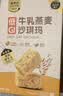 来伊份低GI牛乳燕麦沙琪玛700g 早餐面包代餐糕点点心下午茶休闲零食 实拍图