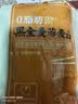 云山半0脂肪黑全麦荞麦半干面条鲜面低脂粗粮杂拌挂面水煮代餐面400g 实拍图