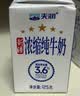 天润新疆五星浓缩纯牛奶125g*20盒儿童牛奶 (无添加剂）礼盒装 实拍图
