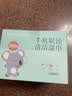 海氏海诺英诺威眼镜湿巾清洁手机屏幕擦眼镜纸布速干无痕不伤镜片300片 实拍图