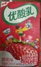 伊利【时代少年团同款】优酸乳车厘子味250ml*24盒 礼盒装 实拍图