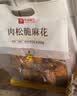 良品铺子肉松脆麻花260g休闲零食传统手工小麻花烘焙糕点点心中式下午茶 实拍图