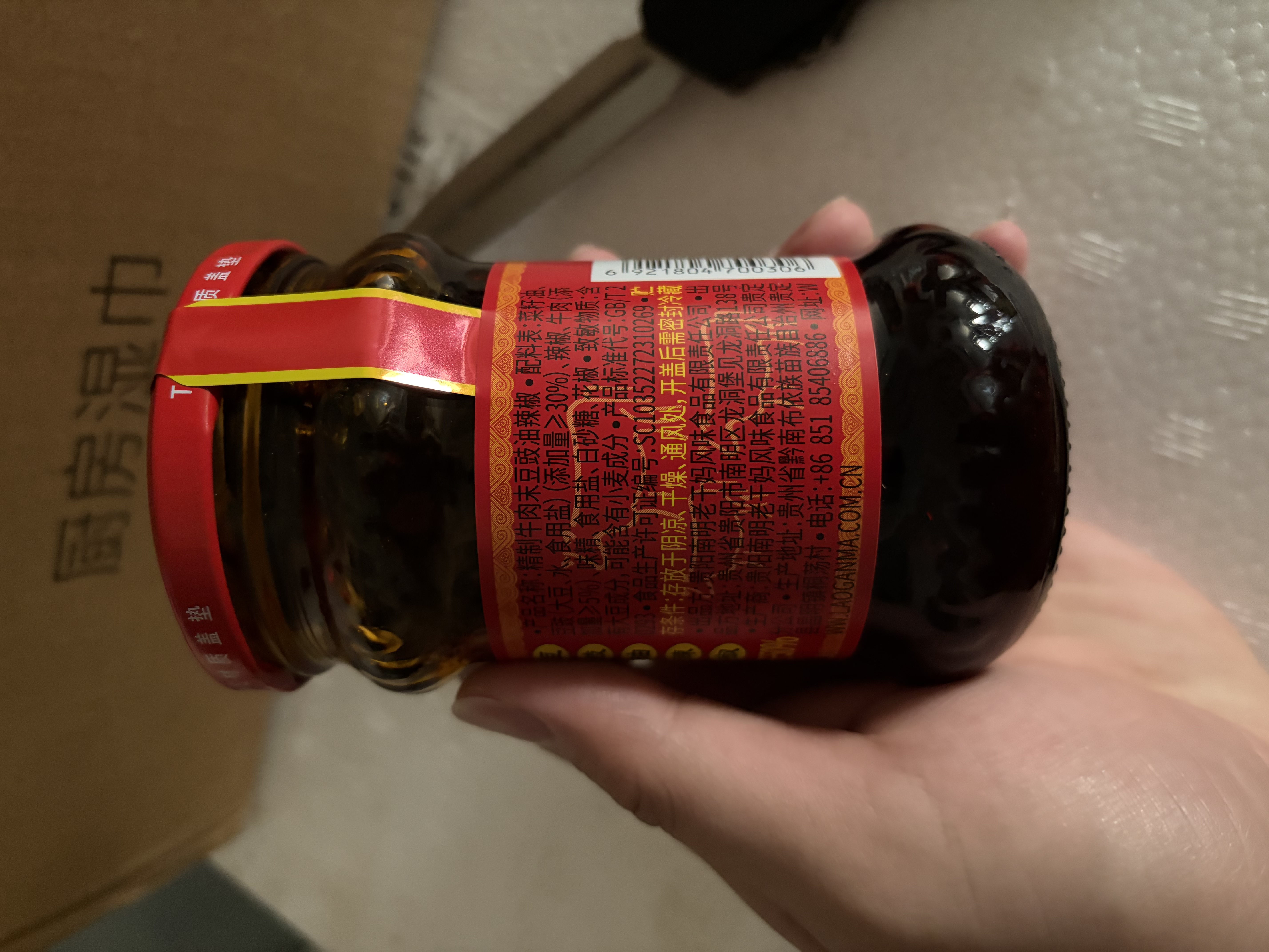 陶华碧老干妈精制牛肉末豆豉油辣椒210g【美食大赛同款】贵州特产下饭辣椒酱 实拍图