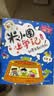 米小圈上学记二年级注音版（套装共4册）童书 儿童文学 小学生课外阅读书籍 课外阅读 阅读 课外书 一升二衔接 校园故事漫画书 作文日记 实拍图