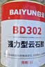 白云（BAIYUN）强力云石胶大理石洗手盆粘石材接胶台下盆粘接专用修补胶水透明 实拍图