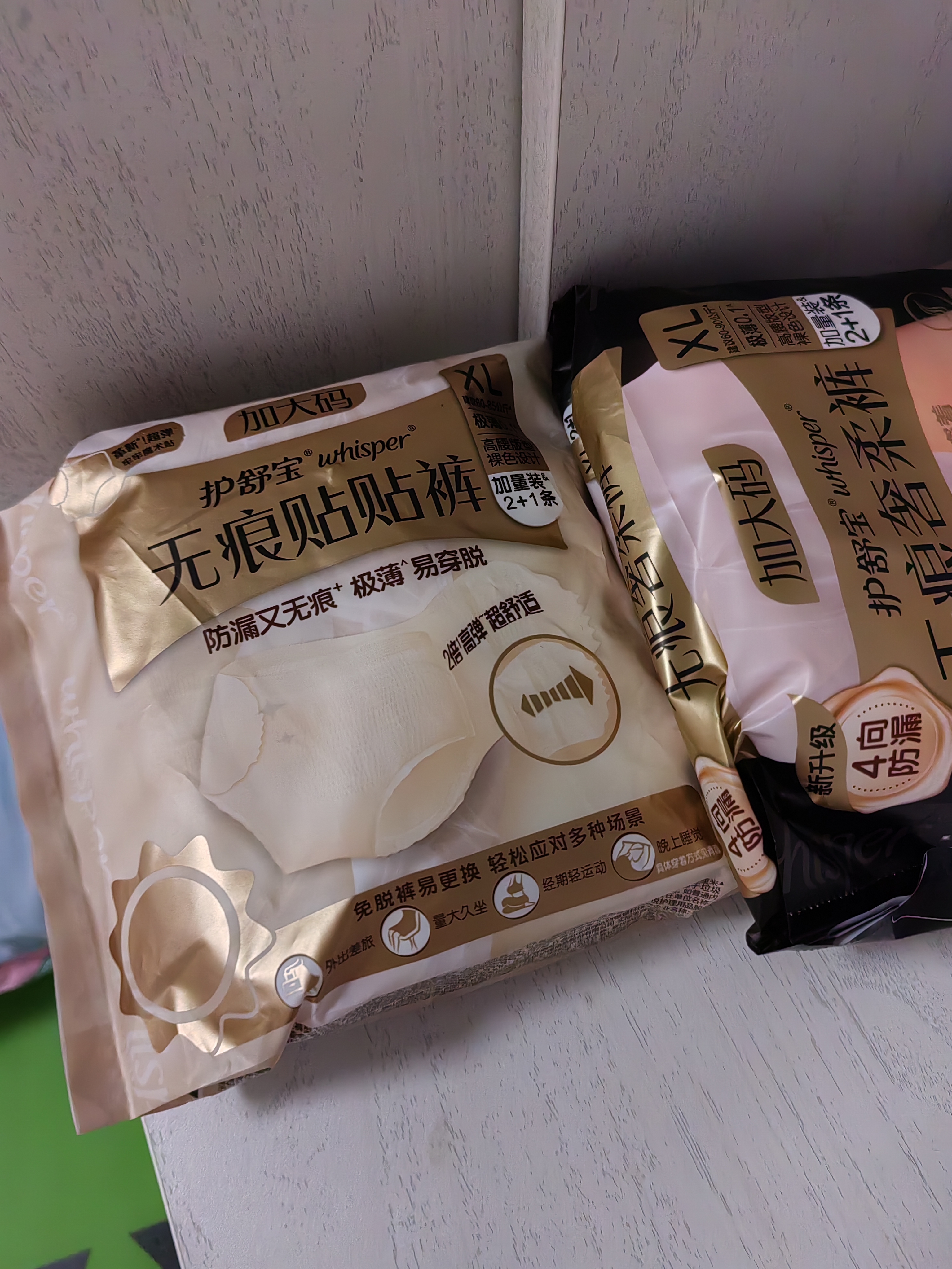 护舒宝【内裤般舒适】无痕奢柔安睡裤M-L码8条安心裤夜安裤卫生巾夜用 实拍图