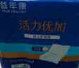 益年康活力优加成人护理垫XL10片 尺寸80*90cm 产褥垫老人隔尿垫床垫 实拍图