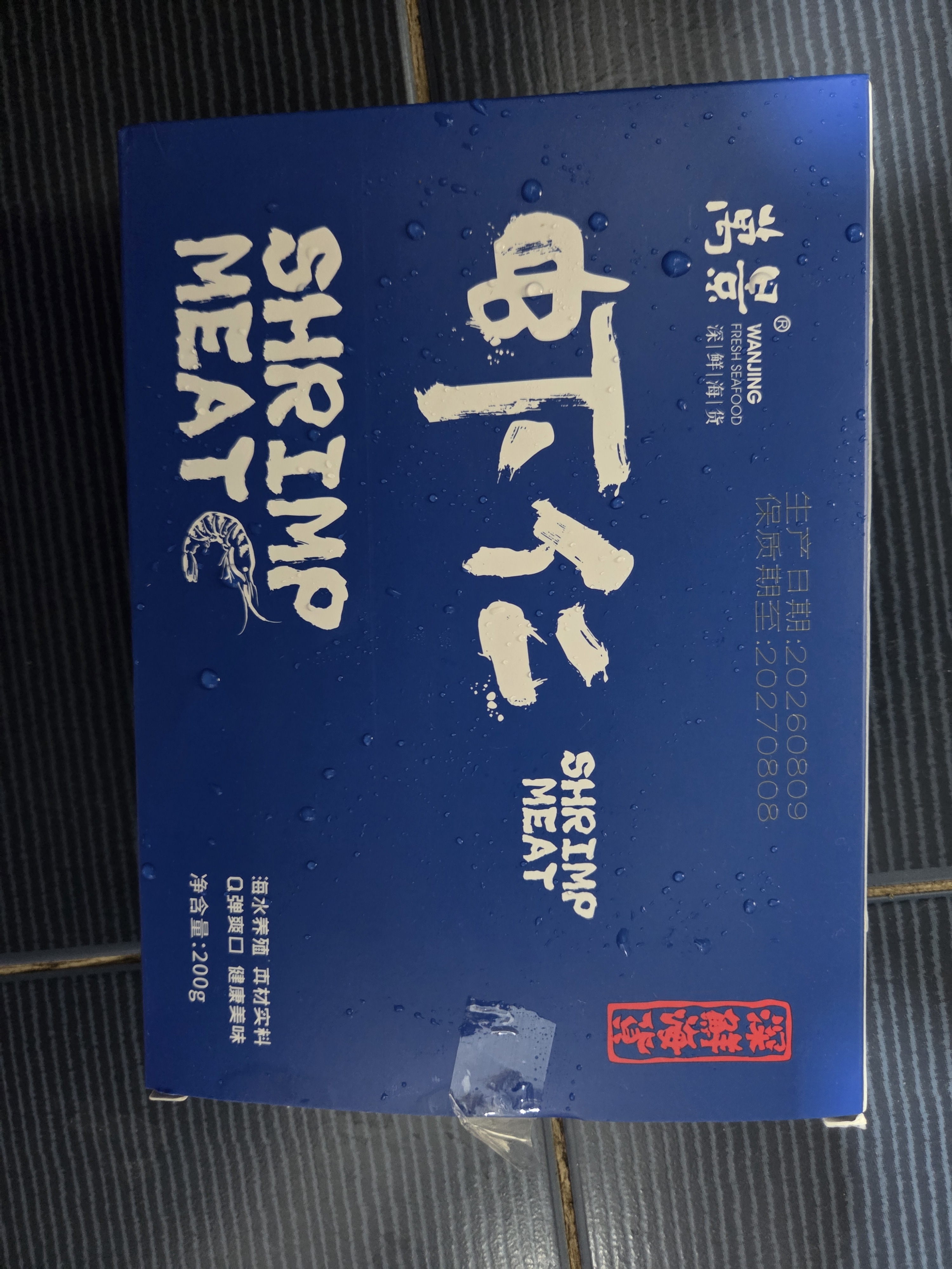 万景北海青虾仁 净重200g/盒18-23只 大虾仁去虾线  家庭聚餐 实拍图