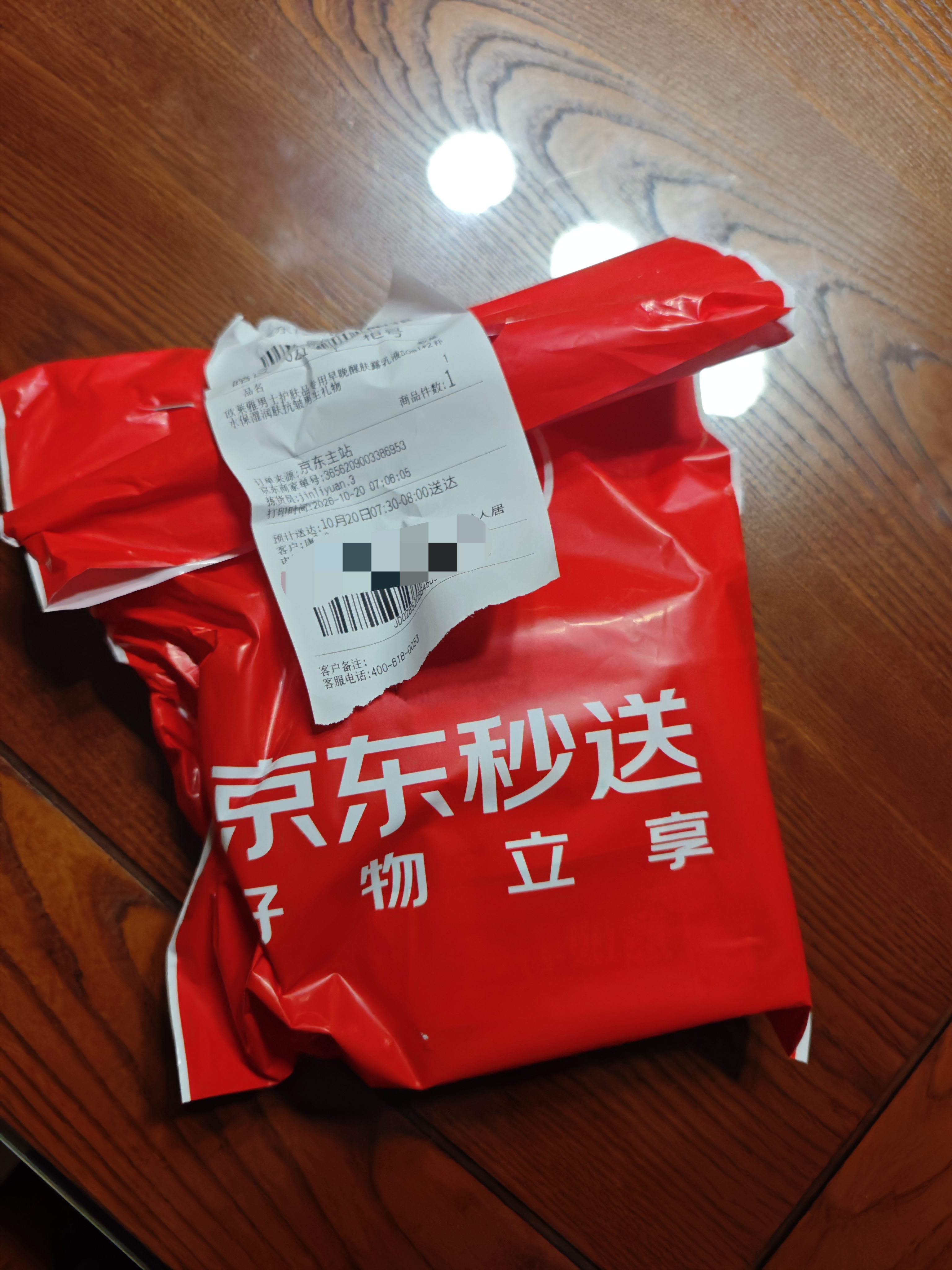 欧莱雅男士护肤品专用早晚醒肤露乳液50ml*2补水保湿润肤抗皱男生礼物 实拍图