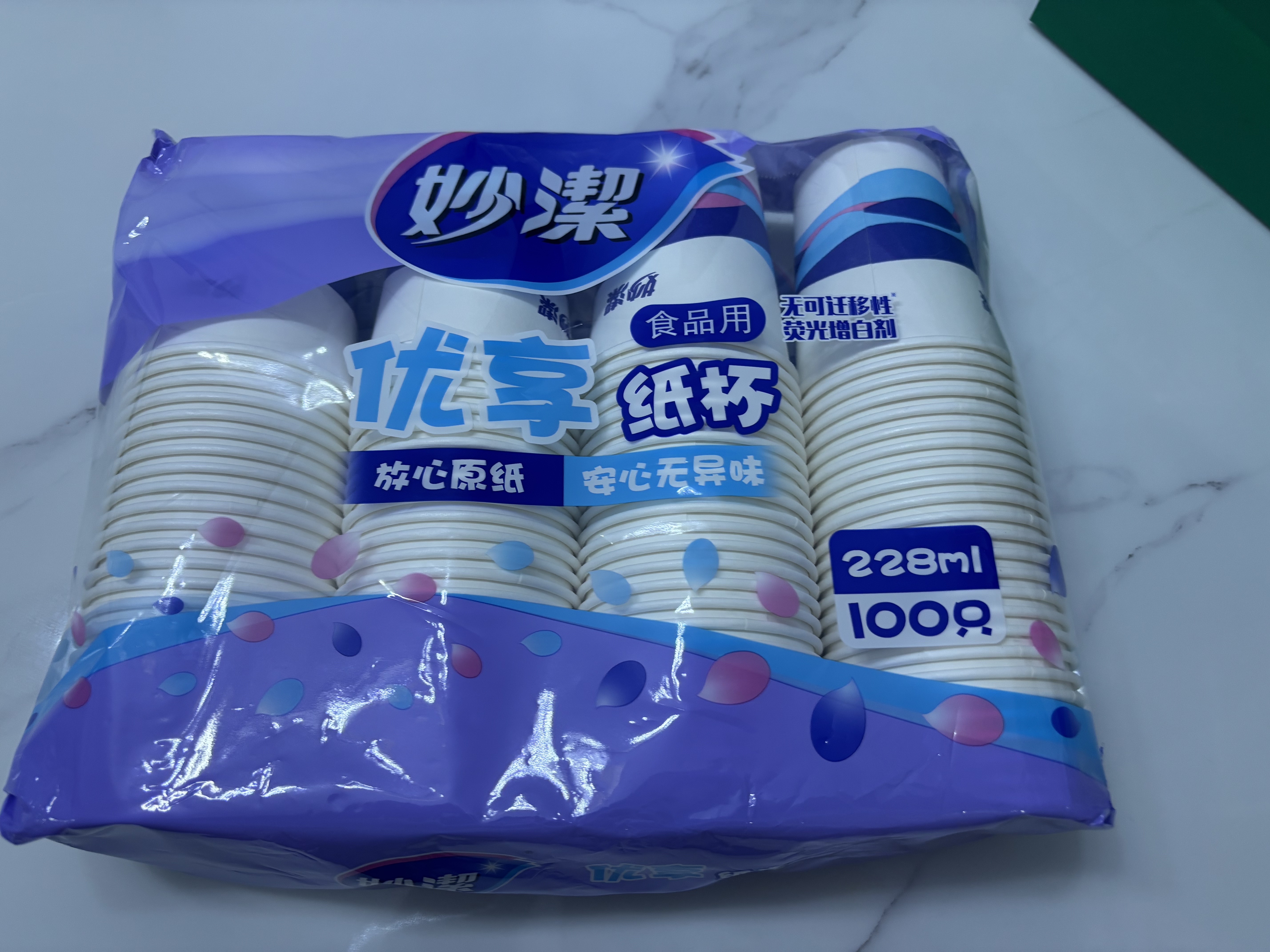 妙洁纸杯 100只*228ML 加厚挺食品级商务办公用品咖啡一次性茶水杯子 实拍图