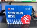 舌里黑麦全麦面包1kg0脂吐司粗粮早餐健身代餐休闲零食【京东真全麦】 实拍图