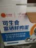 正大食品（CP）可生食富硒鲜鸡蛋40枚 4斤 源头直发 送礼礼盒 实拍图