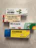 【原研】百多邦 莫匹罗星软膏2%*10g 脓疱病疖肿毛囊炎湿疹 实拍图