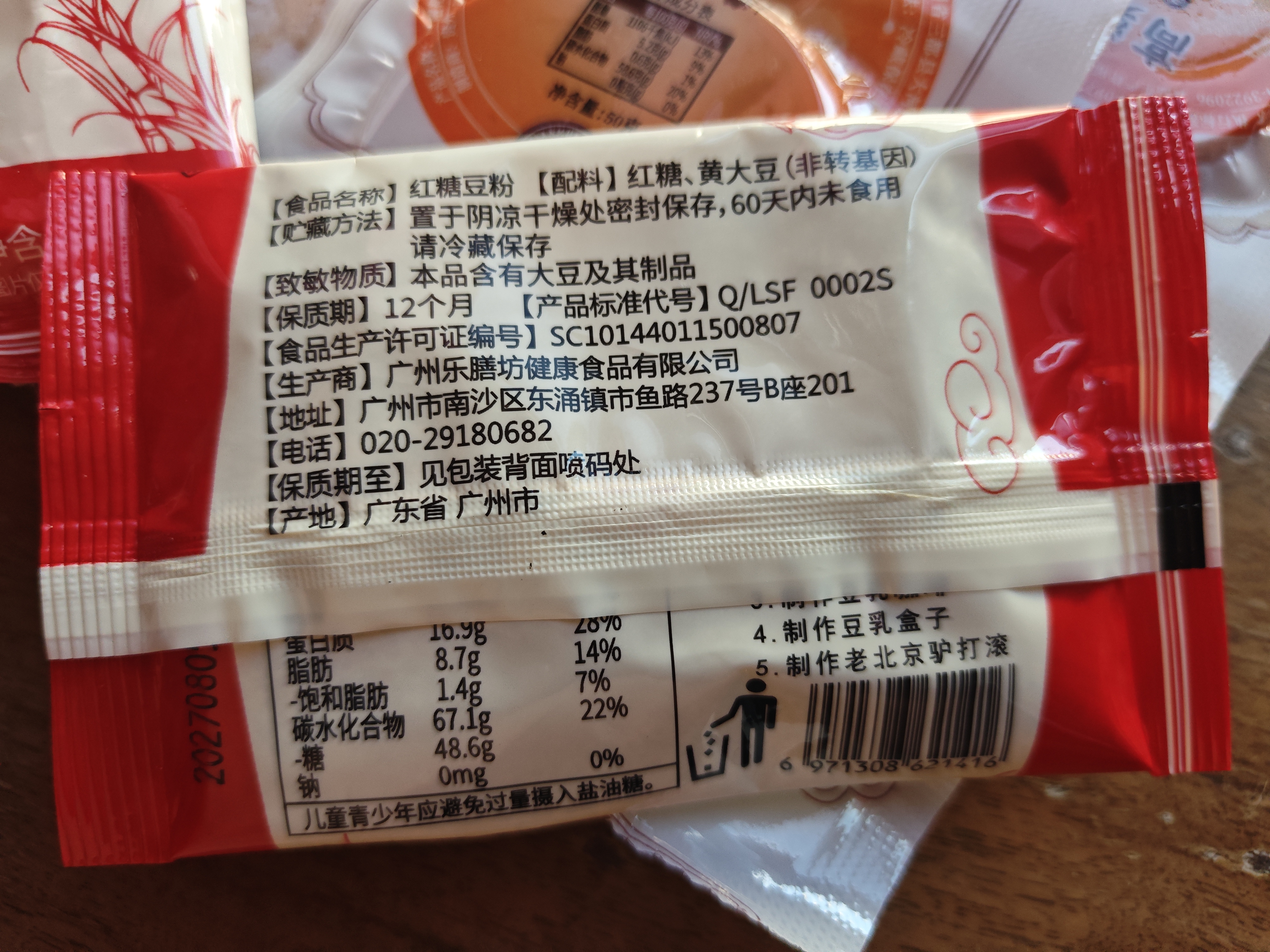 纯手工高粱糍粑粗粮红糖糯米粑粑农家农家半成品贵州特产送红糖粉 20个高粱糍粑2包红糖豆粉 实拍图