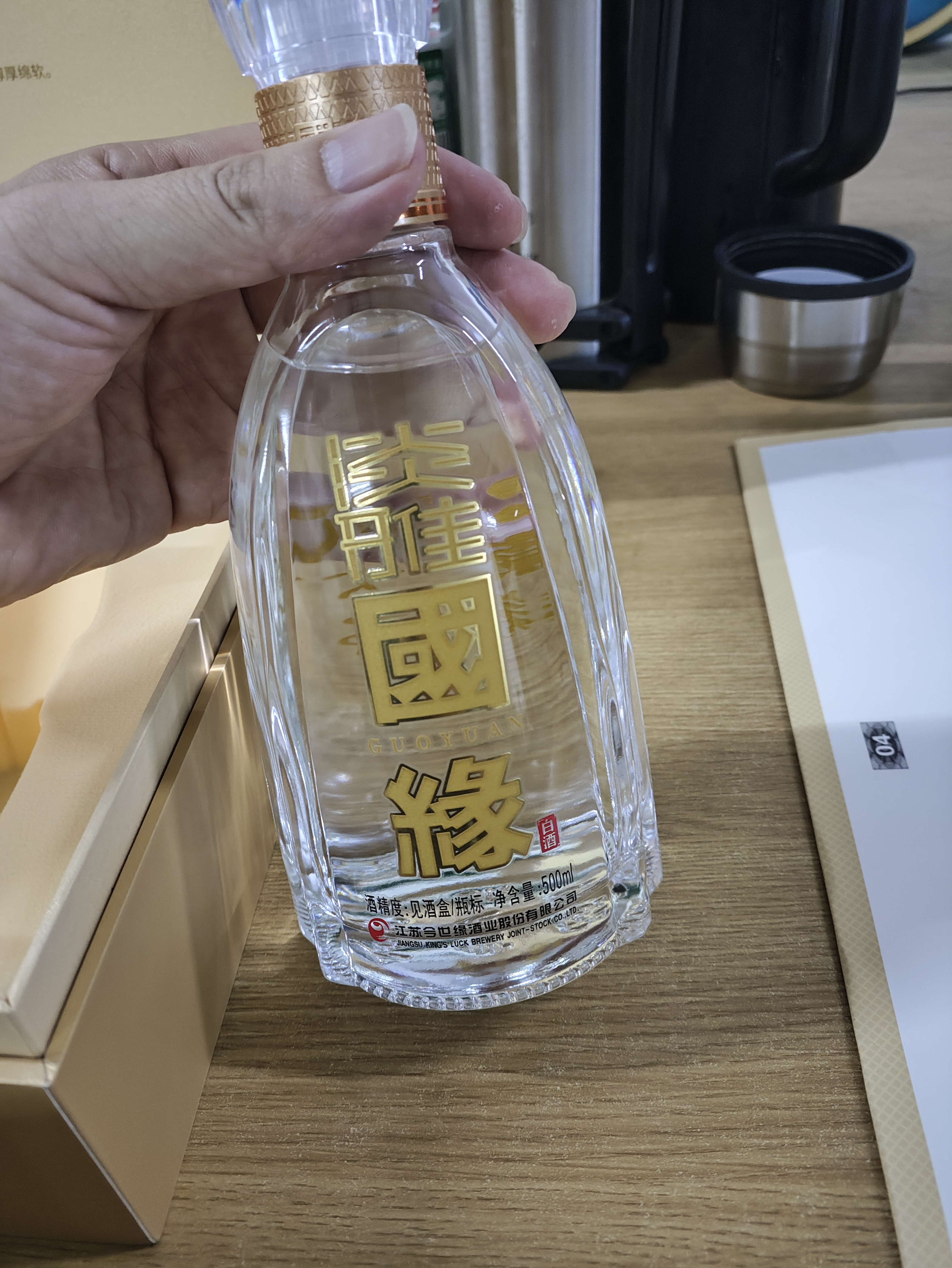 今世缘 淡雅国缘礼盒 幽雅醇厚型白酒 42度 500ml*2瓶  送礼白酒 实拍图