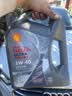 壳牌（Shell）全合成机油 5w-40(5w40)  4L超凡喜力都市光影版汽车保养京东自营 实拍图