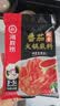海底捞火锅底料 鲜美番茄火锅底料200g  3~5人份酸甜可口 麻辣烫  实拍图