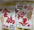 金鸽多味瓜子8小袋葵花籽散装称重独立小包脱皮打手白瓜子炒货零食 实拍图