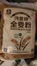 河套全麦粉20斤 中华老字号小麦粉烘焙面包粉家用面粉恒丰面粉 实拍图