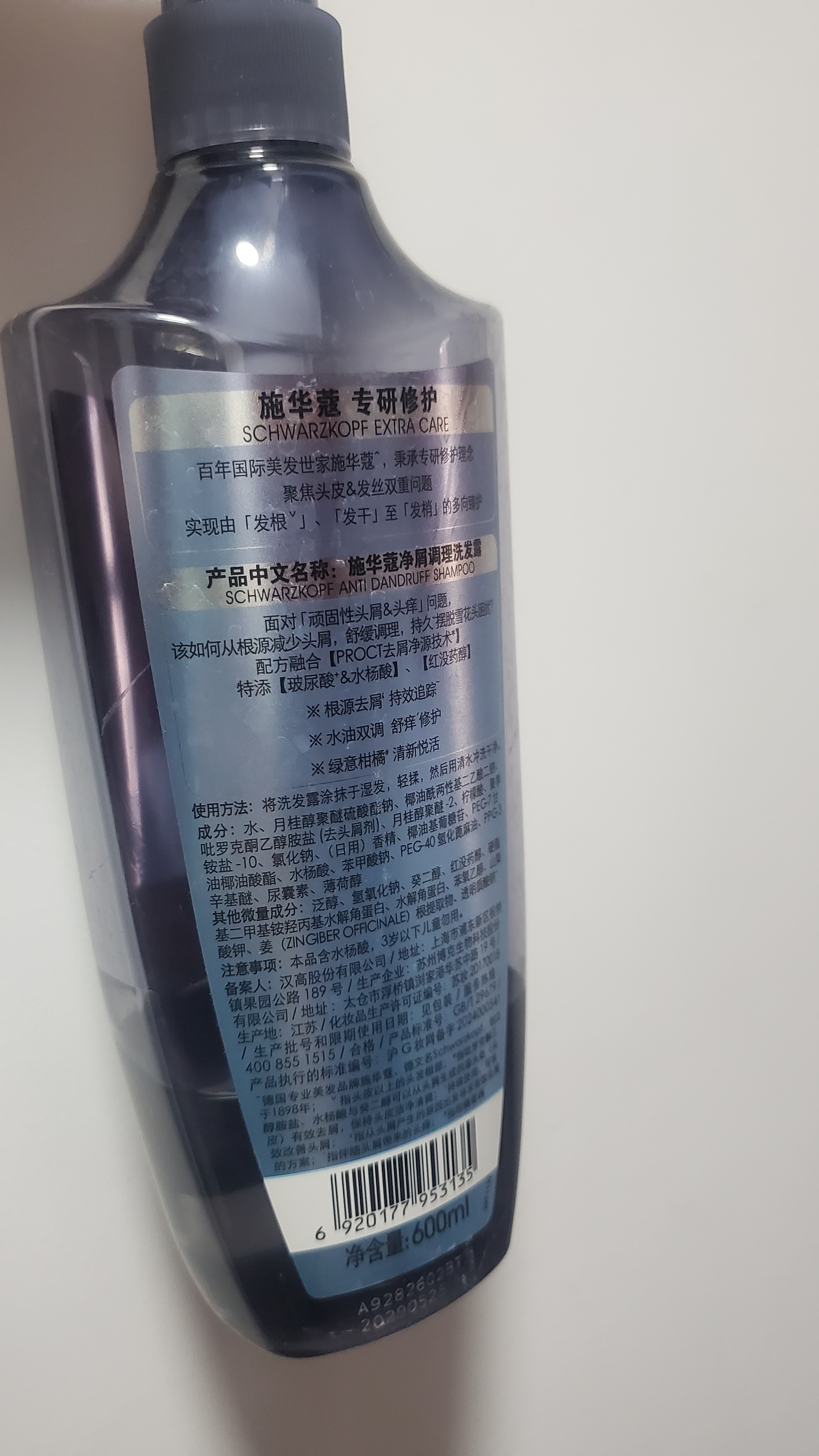 施华蔻（Schwarzkopf）净屑调理洗发露600ml 去屑止痒控油洗发水 无硅油洗头膏 实拍图