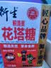 衍生花塔糖50g积清灵糖果山楂乌梅草本萃取香港宝宝零食50粒/盒 实拍图