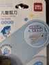 得力（deli）【开学文具】儿童剪刀安全手工鲨鱼小剪刀圆头包边小学生一年级美工剪刀文具幼儿园3-6岁 蓝色6085 实拍图