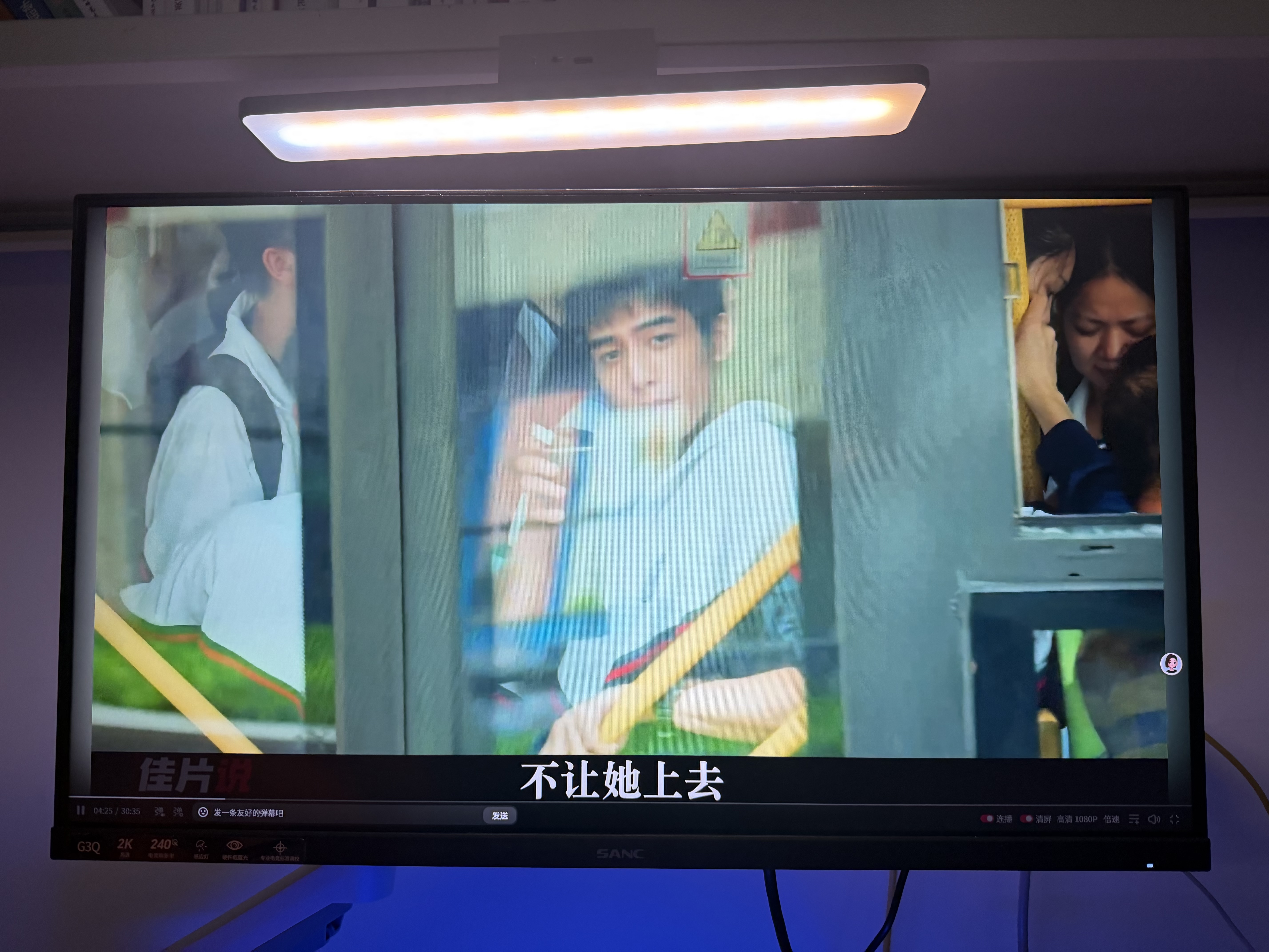SANC盛色23.8英寸2K超频260Hz FastIPS显示器1ms 硬件低蓝光 耳机挂架小夜灯 升降支架电竞电脑屏幕G3Q 实拍图