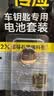 传应南孚CR2032汽车遥控器钥匙电池适用奇瑞GX艾瑞泽5-7-8瑞虎3-5-7-8PLUS PRO欧萌达小蚂蚁【2粒装】 实拍图