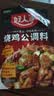 好人家烧鸡公调料160g  鸡公煲干锅红烧肉调料 实拍图