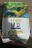 十月稻田 绿豆 2斤 (可发豆芽 打豆浆 东北 五谷 杂粮 粗粮 真空大米伴侣) 实拍图
