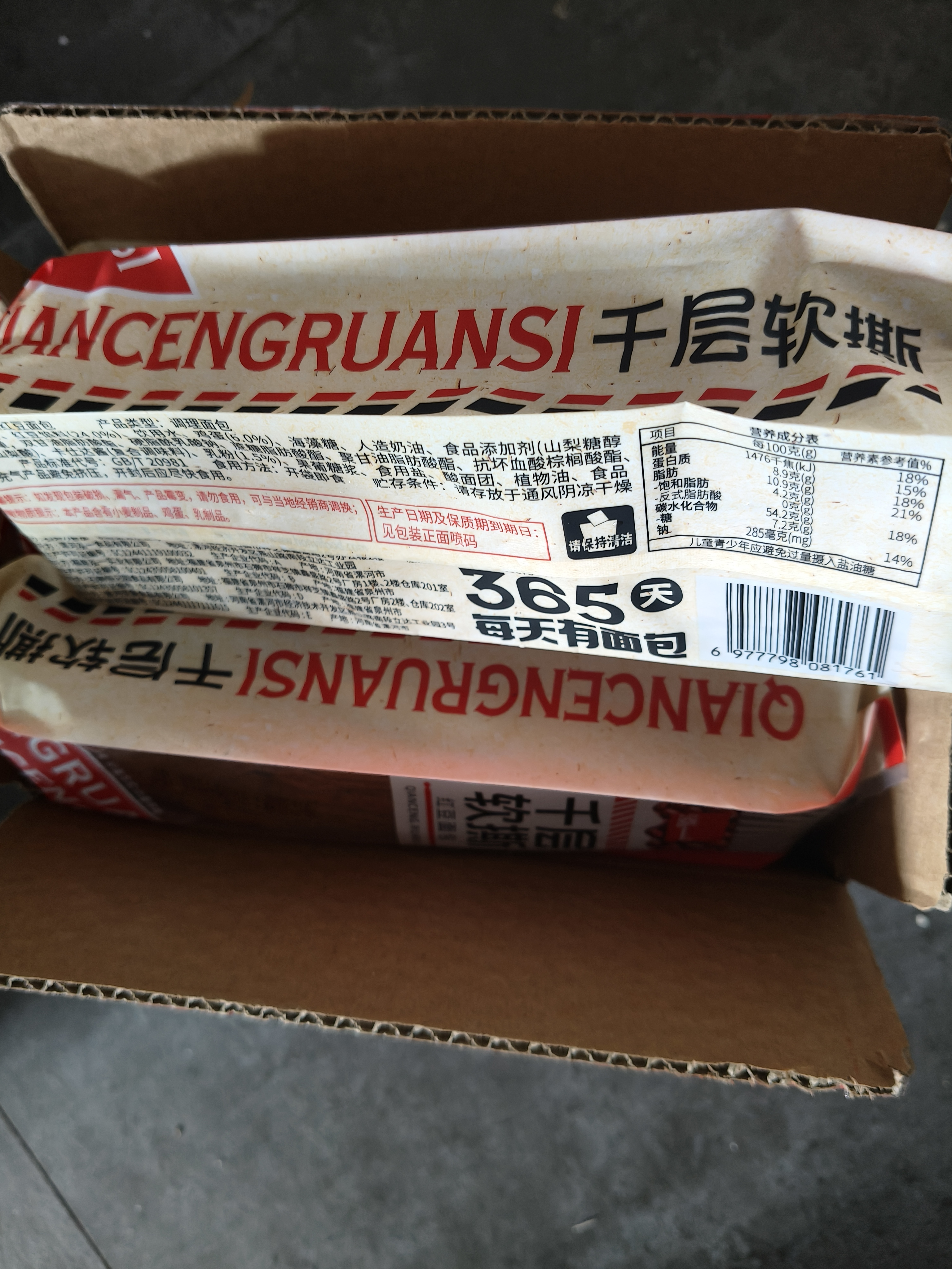 泓一千层软撕面包 早餐手撕厚切吐司休闲零食品糕点心整箱红豆味452g 实拍图