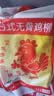 喜得佳台式无骨鸡柳200克6袋空气炸锅儿童半成品菜新鲜小酥肉鸡胸肉 实拍图