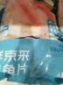 鲜京采去骨去刺鲷鱼片/罗非鱼排净重800g/7-9片高蛋白【京东自有品牌】 实拍图