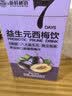 新鲜秘语西梅汁益生元纤维果饮美国进口原料大餐救星高膳食浓缩西梅饮 实拍图