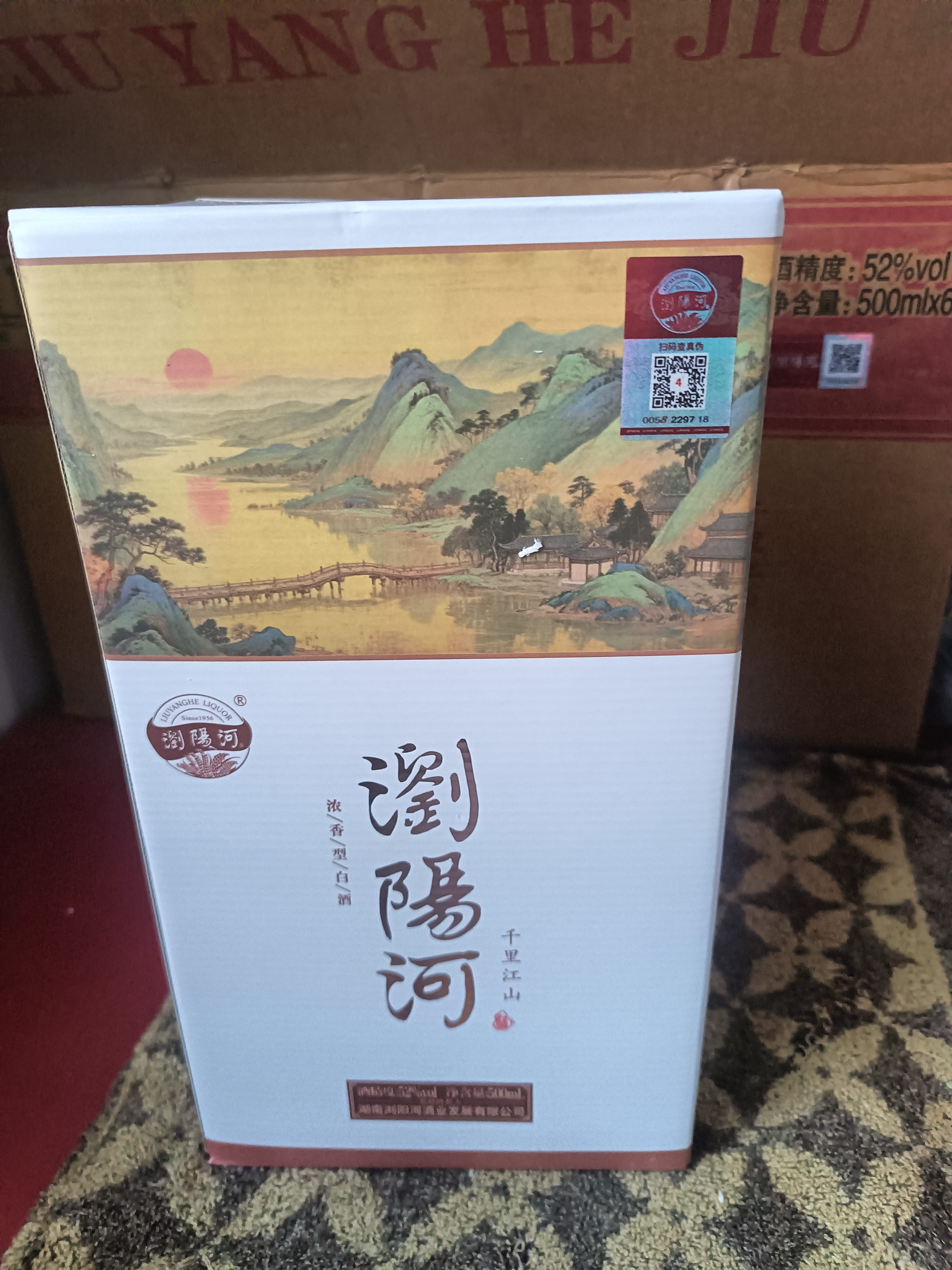 浏阳河 千里江山酒 浓香型白酒 52度 500ml*6瓶整箱 宴请送礼含礼品袋 实拍图