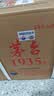 茅台 1935 酱香型白酒 53度 500ml*6 整箱装（新老包装随机发货） 实拍图